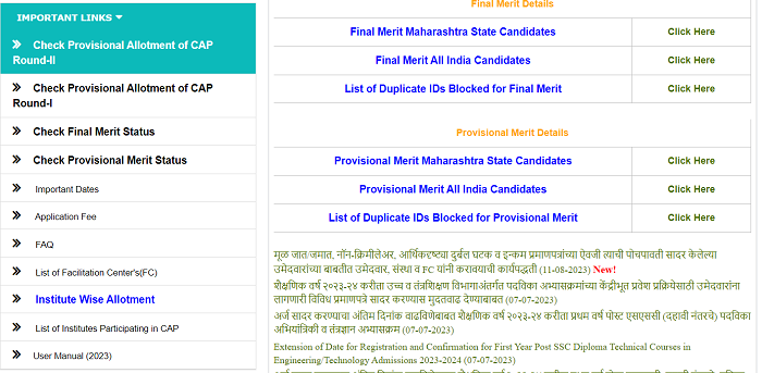 DTE Maharashtra CAP2