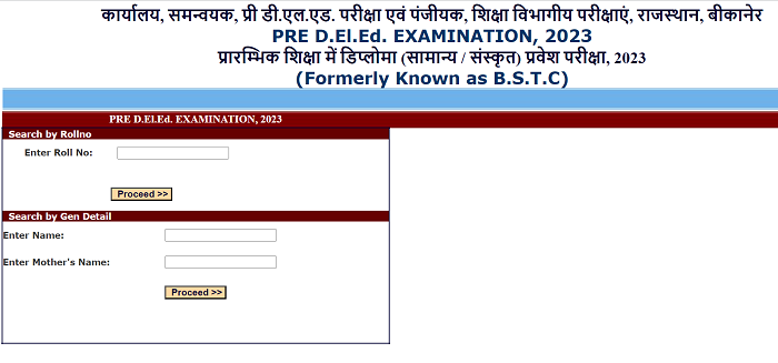 BSTC Results 2023