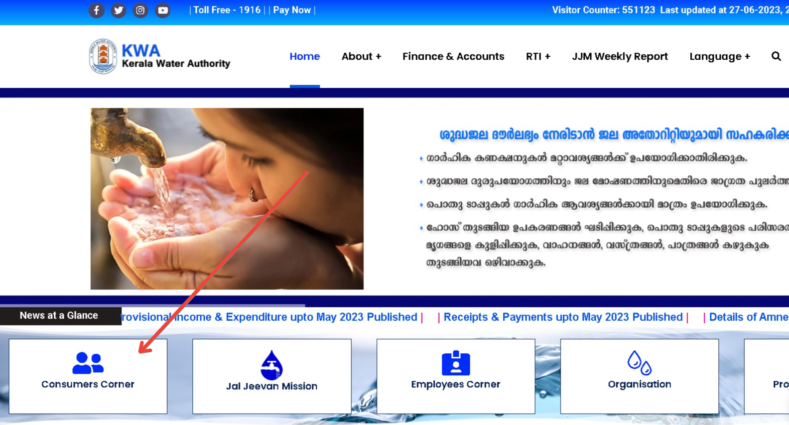 Kerala Water Authority Bill Payment Online (KWA) Pay Bill Conveniently