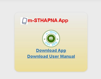 m-STHAPNA App eHRMS