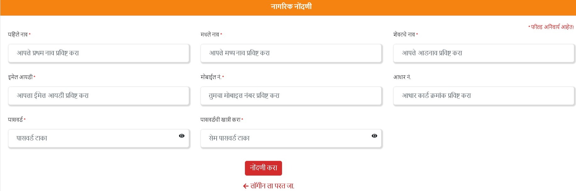 Kolhapur Municipal Corporation Water Bill Payment Online